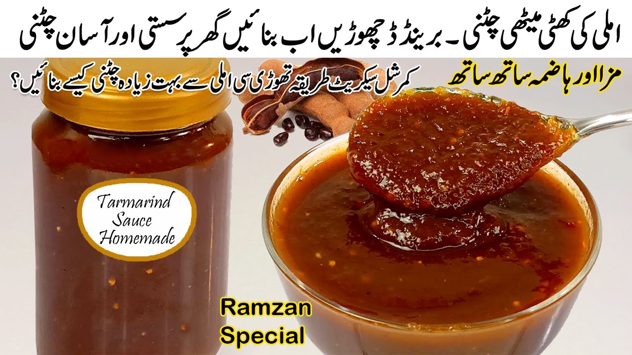 Imli ki Chutney Recipe | How to make imli Ki Chutney | Ramzan Special Chutney for chaat | Tamarind