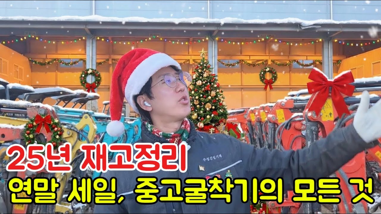 미니굴삭기 중고굴삭기 전국 매물 여기 다 있습니다!!! 클릭 클릭
