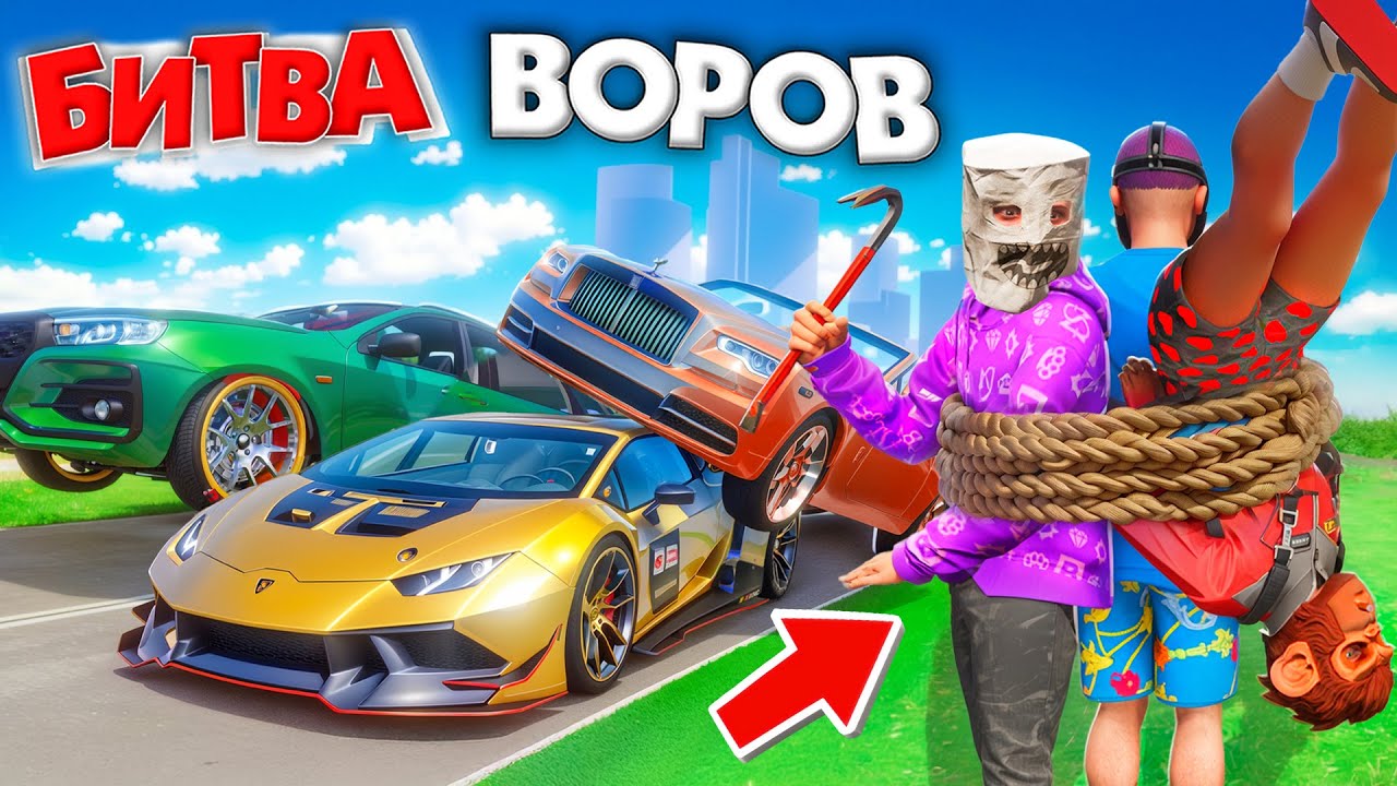 ЭТО САМЫЙ ХУДШИЙ ЧЕЛЛЕНДЖ! МЫ СВЯЗАНЫ ДРУГ С ДРУГОМ | УГОНИ ЗА 180 СЕК! БИТВА ВОРОВ В ГТА 5 ОНЛАЙН