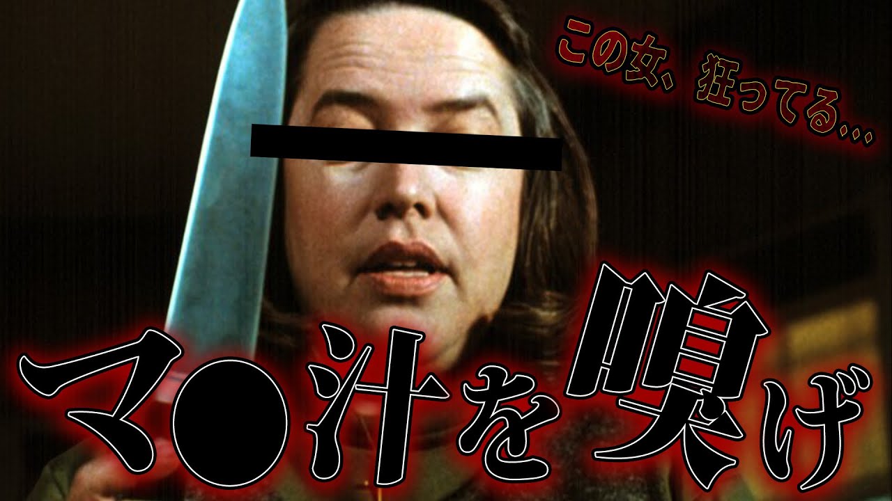 視聴者が出会った幽霊より怖い女の話。