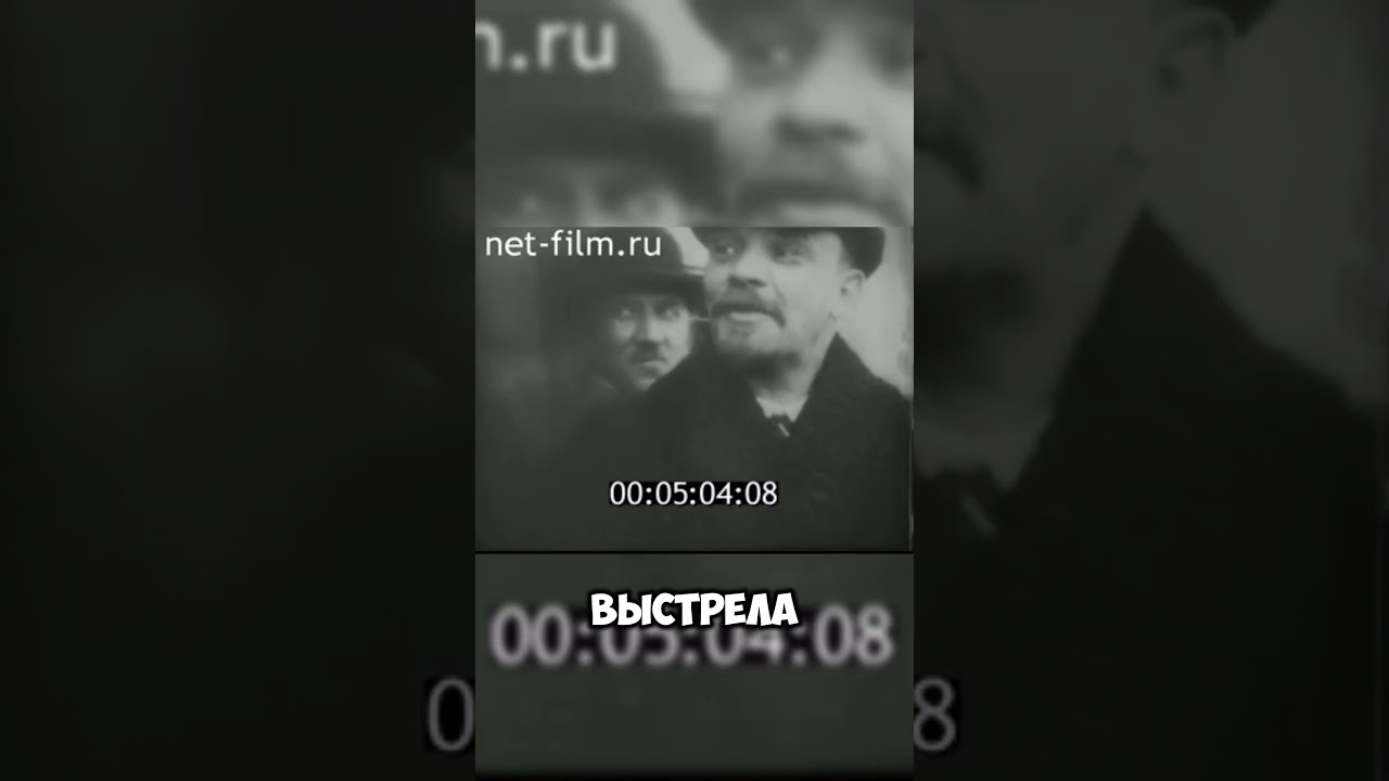 Попытка устранить вождя революции #история #ссср #ленин