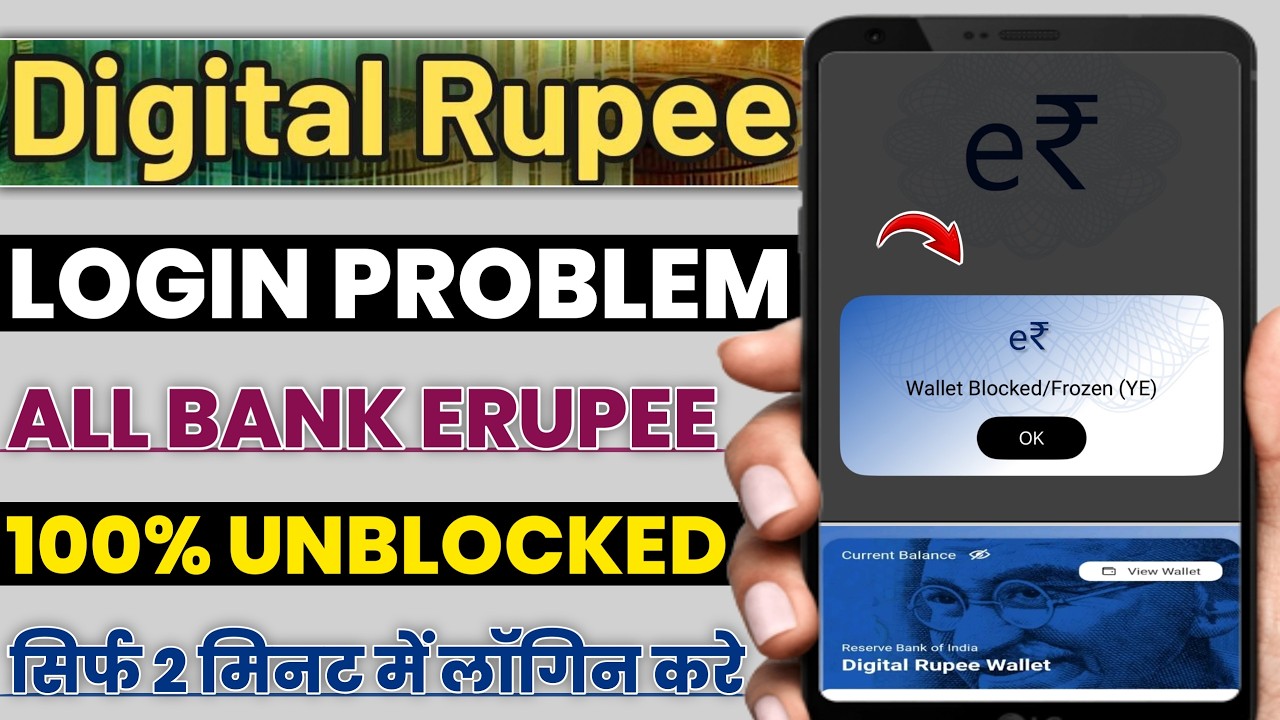 Digital rupee Wallet blocked frozen YE | all Bank digital rupee login wallet blocked frozen YE solve