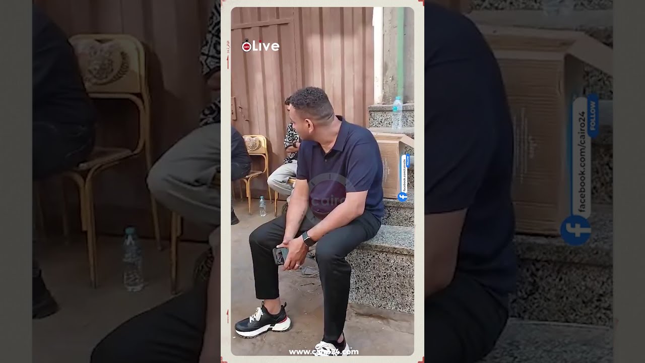 مش قادرين يمسكوا نفسهم   محمود الليثي وشقيقه من أمام منزل أحمد عامر قبل دفن جثمانه