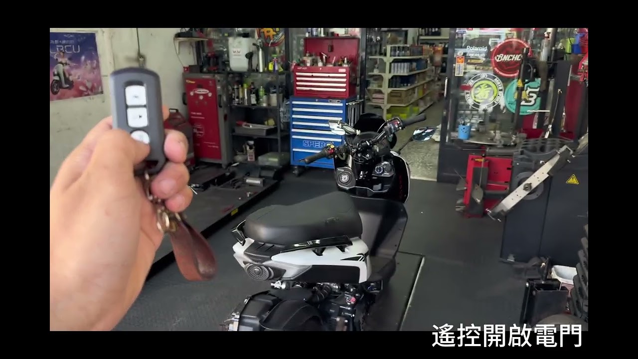 韋德機車精品 燈匠 KEYLESS 安裝建議說明 #mmbcu #drg #keyless