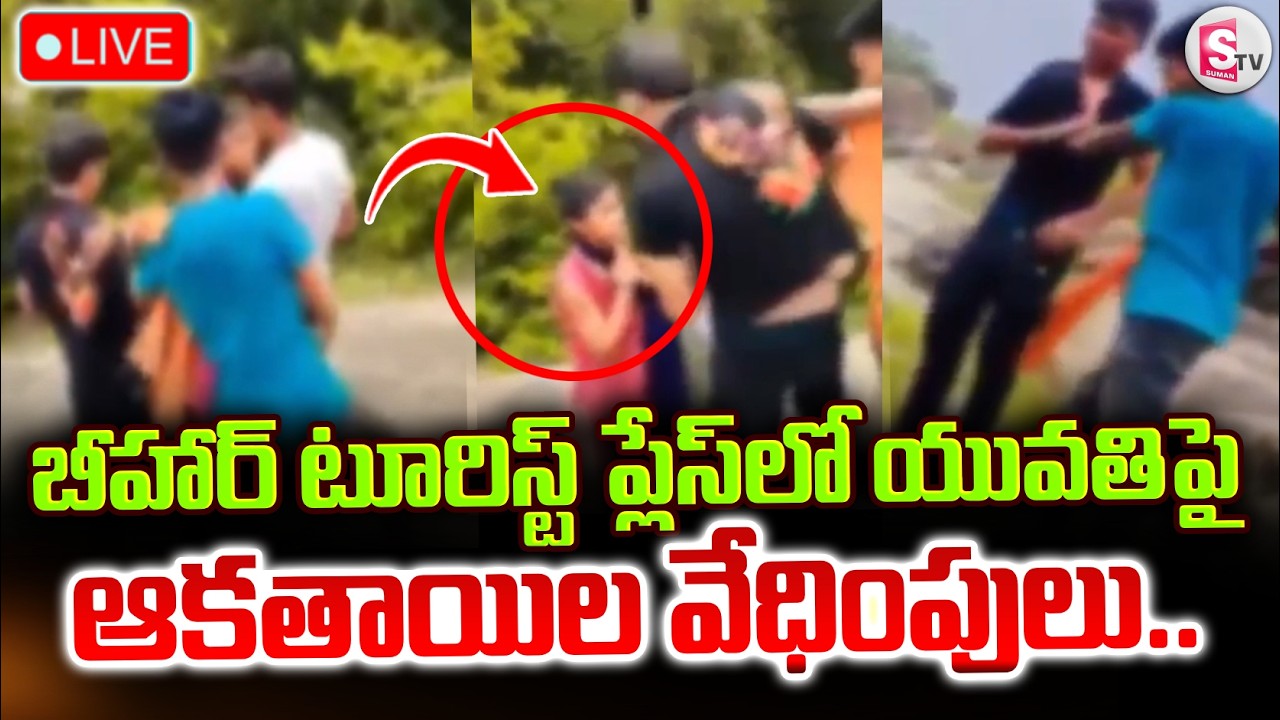 🔴LIVE : Latest News | SumanTV Vijay