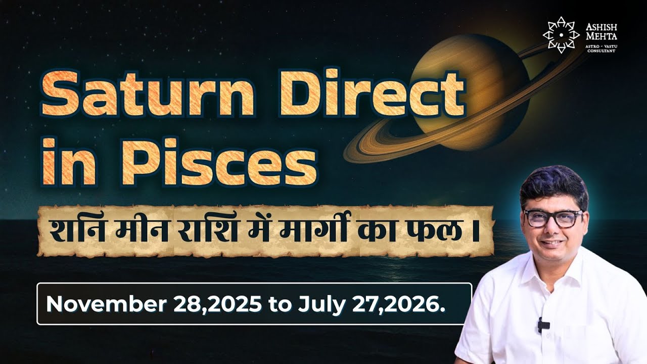 Saturn Direct in Pisces 2025&ndash;2026 | Ashish Mehta