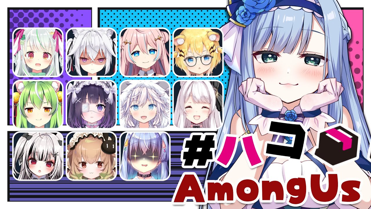【#ハコAmongUs】優雅な宇宙旅行のはずが…どうしてこんな酷いことを…！【ソフィ・ローズ/ハコネクト】