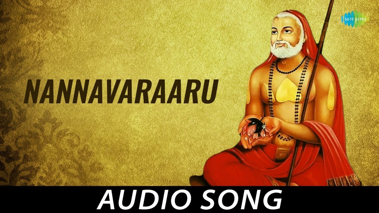 Nannavaraaru - Kannada Devotional Song | Dr. Rajkumar | Ranga Rao | Chi Udayashankar