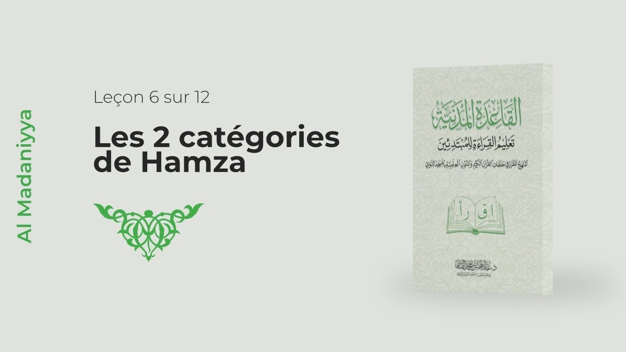 La Hamza - Al Madaniyya