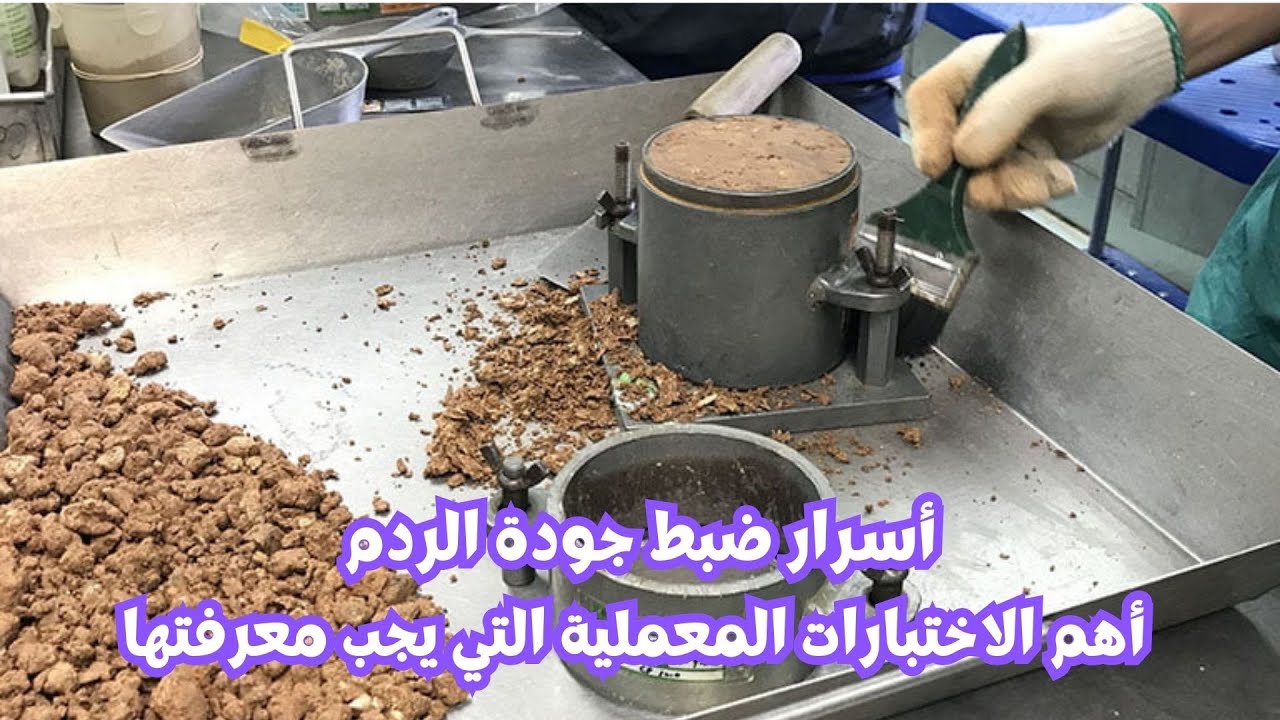 كيف نختبر مواد الردم؟ دليل عملي لضبط الجودة في الطرق