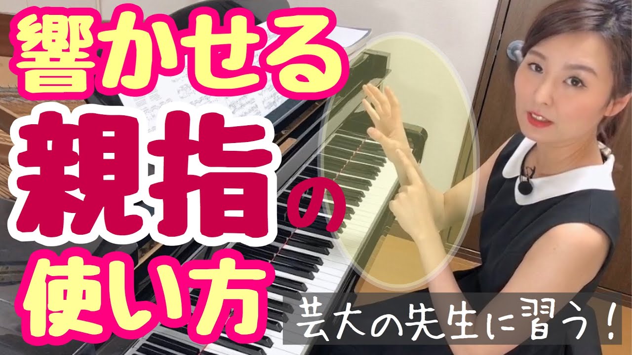 響かせる親指の使い方！　森本麻衣
