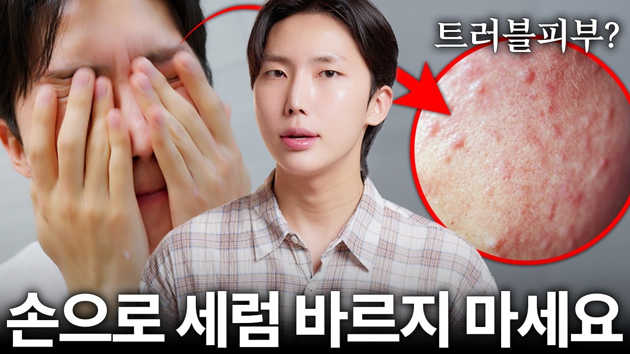 2만원짜리 세럼으로 20만원 효과보는 스킨케어 꼼수 3가지