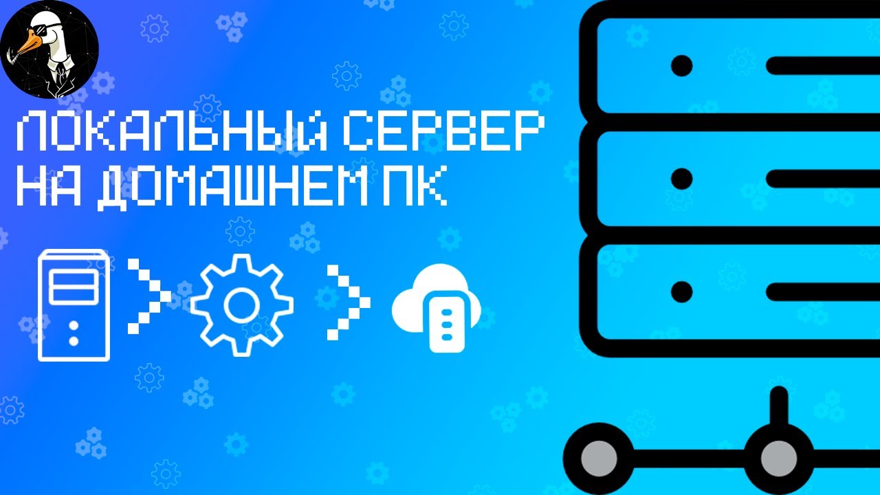 🛠️ КАК ЗАПУСТИТЬ СВОЙ ЛОКАЛЬНЫЙ СЕРВЕР / MINECRAFT 1.21.8 / ГАЙД