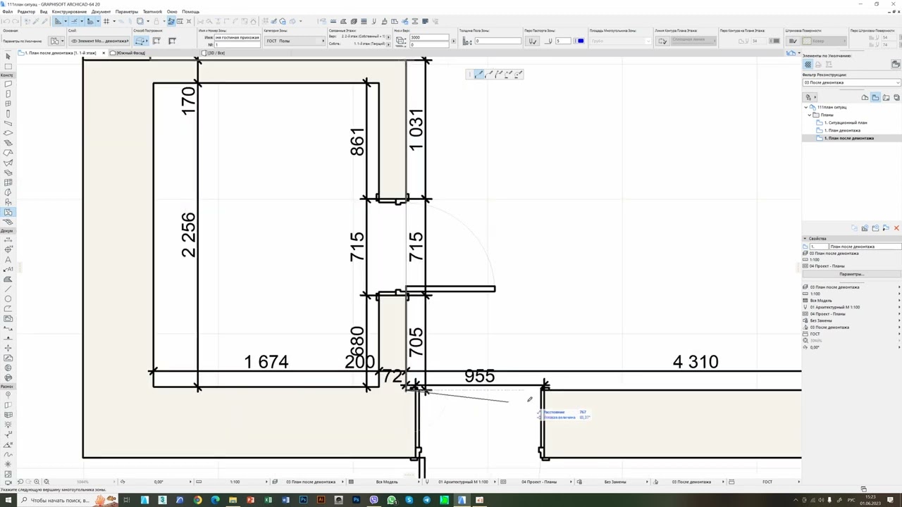 Экспликация ЗОНА ARCHICAD 20