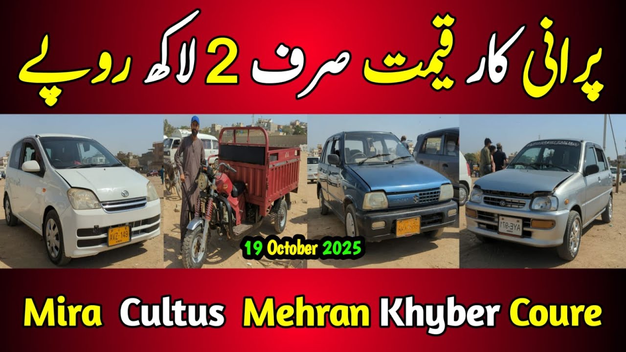 Sunday Car Bazaar Karachi | Cheap Price Car For Sale | Today Car Bazaar 19 October 2025 | Car Bazaar