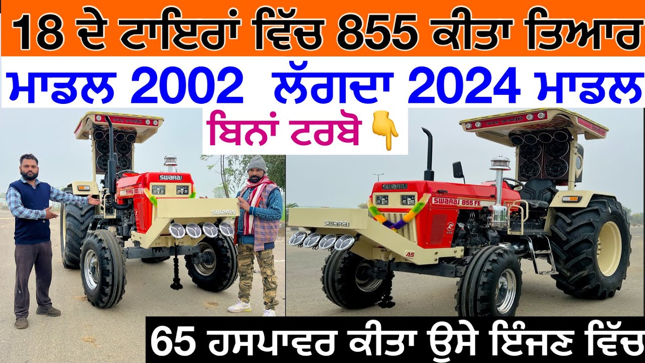 ਸਵਰਾਜ 855 ਨੂੰ 18 ਦੇ ਟਾਇਰ ਪਾਤੇ 65 ਹਸਪਾਵਰ ਕਰਤਾ ।। ਖੇੜਦਾ ਈ ਆਉਂਦਾ ਅੰਨਾਂ ਜੋਰ ਬਣਾਤਾ