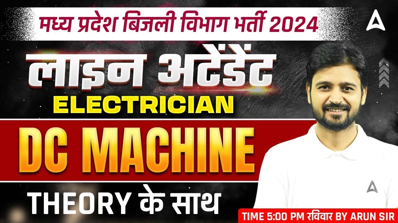 MP Bijli Vibhag Vacancy 2024 | DC Machine | MP Line Attendant Electrician Classes | By Arun Vir Sir