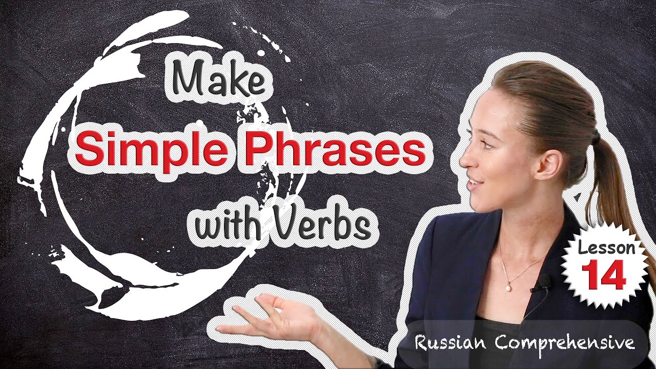 Lesson 14: RUSSIAN SPEAKING basics exercise: Make First PHRASES w/ Verbs 😎  | Russian Comprehensive