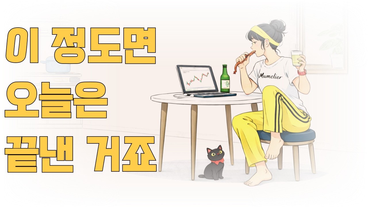 [Плейлист] 🎧 Джазовые баллады для тихого завершения дня 🎶 Mumelier Vol.59