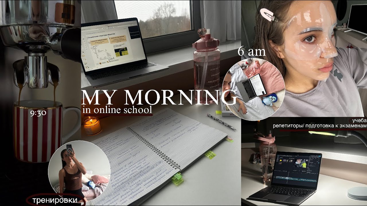 MY QUIET MORNING| мое утро на домашнем обучение