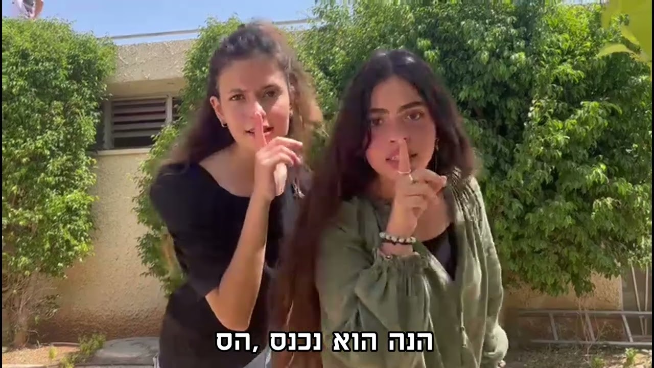 קליפ פתיחת שנה | מחזור הדר שמיניתשפ״ג
