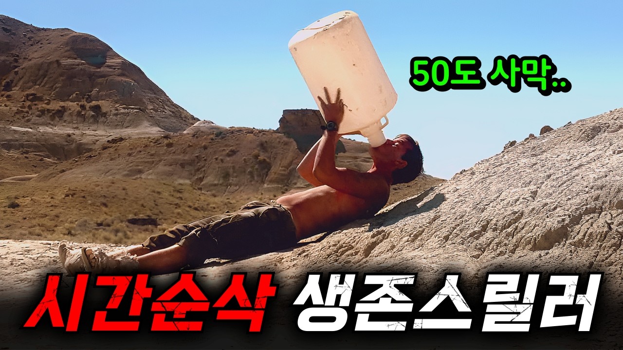 이런 영화가 있었다니... 4000억 갑부가 