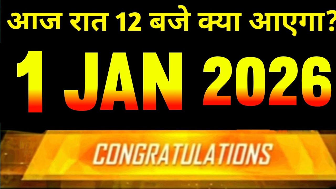1 January 2026🔥🥳 New Year Event | Magic Cube Update Free Fire | Happy New Year 2026 Event Free Fire