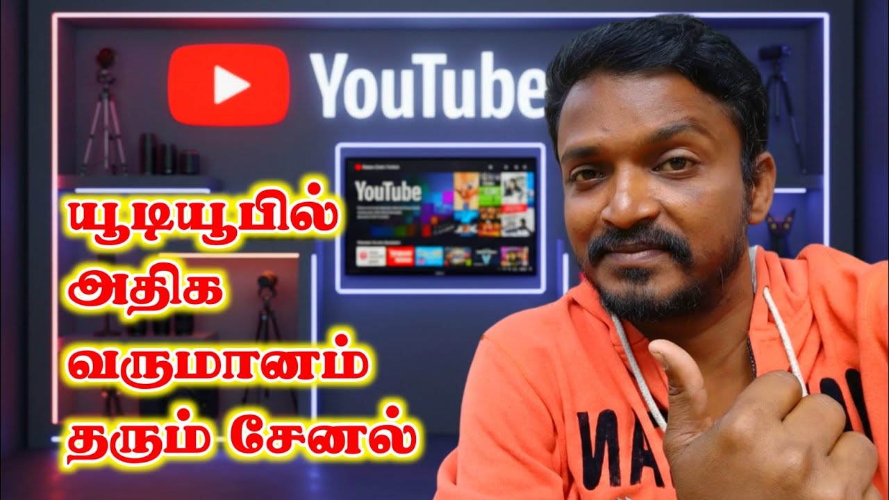 Top Most Profitable YouTube Niches In Tamil || Selva Tech Official 