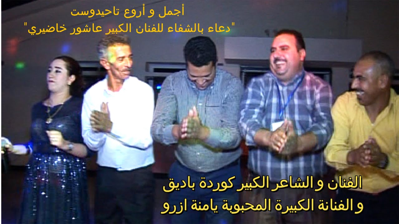 TOOP tahidoust imazighen ... تاحيدوست من الاطلس المتوسط 