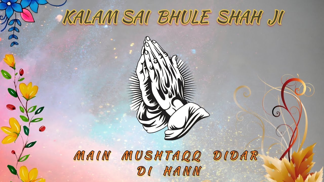MAI MUSHTAQQ DIDAR DI HANN/ KALAM SAI BHULE SHAH JI #bani #bhaktibhajan #bhakti #shabad 