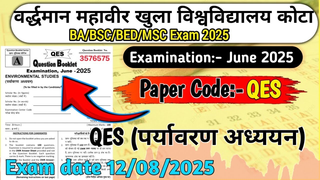 QES vmou paper 2025/ vmou ba 1st year questions model paper/ QES पर्यावरण अध्ययन important questions