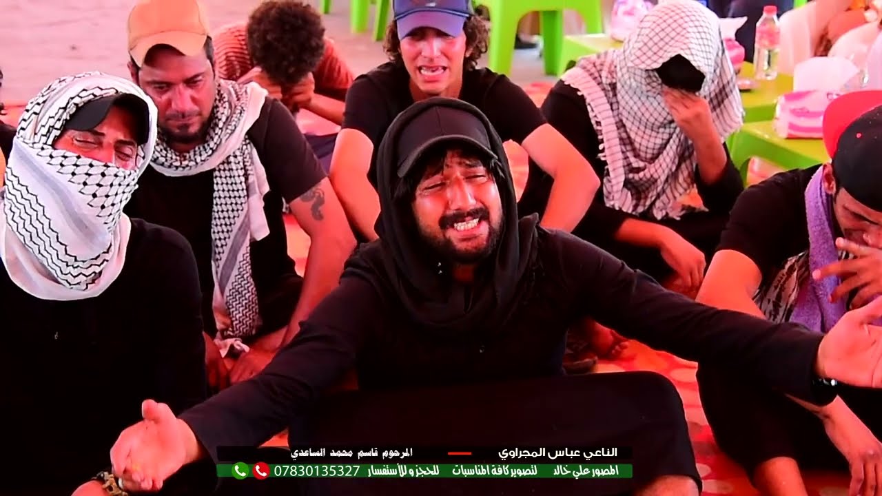 المرحوم قاسم محمد الساعدي _الناعي عباس المجراوي