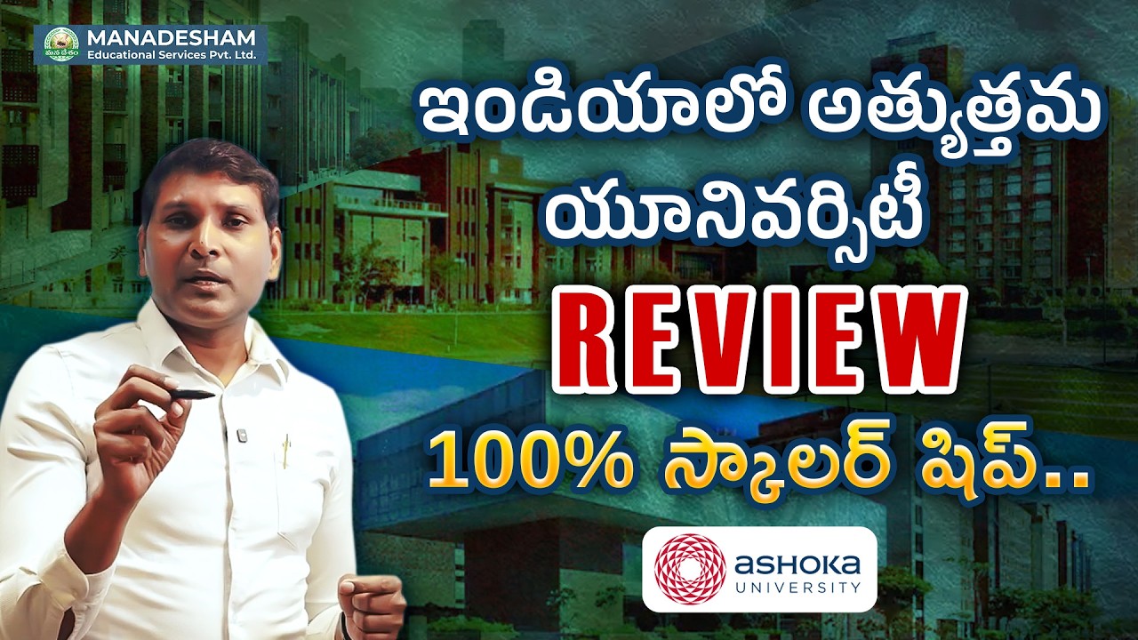 Top University in India : Complete Review : Ashoka University : Manadesham