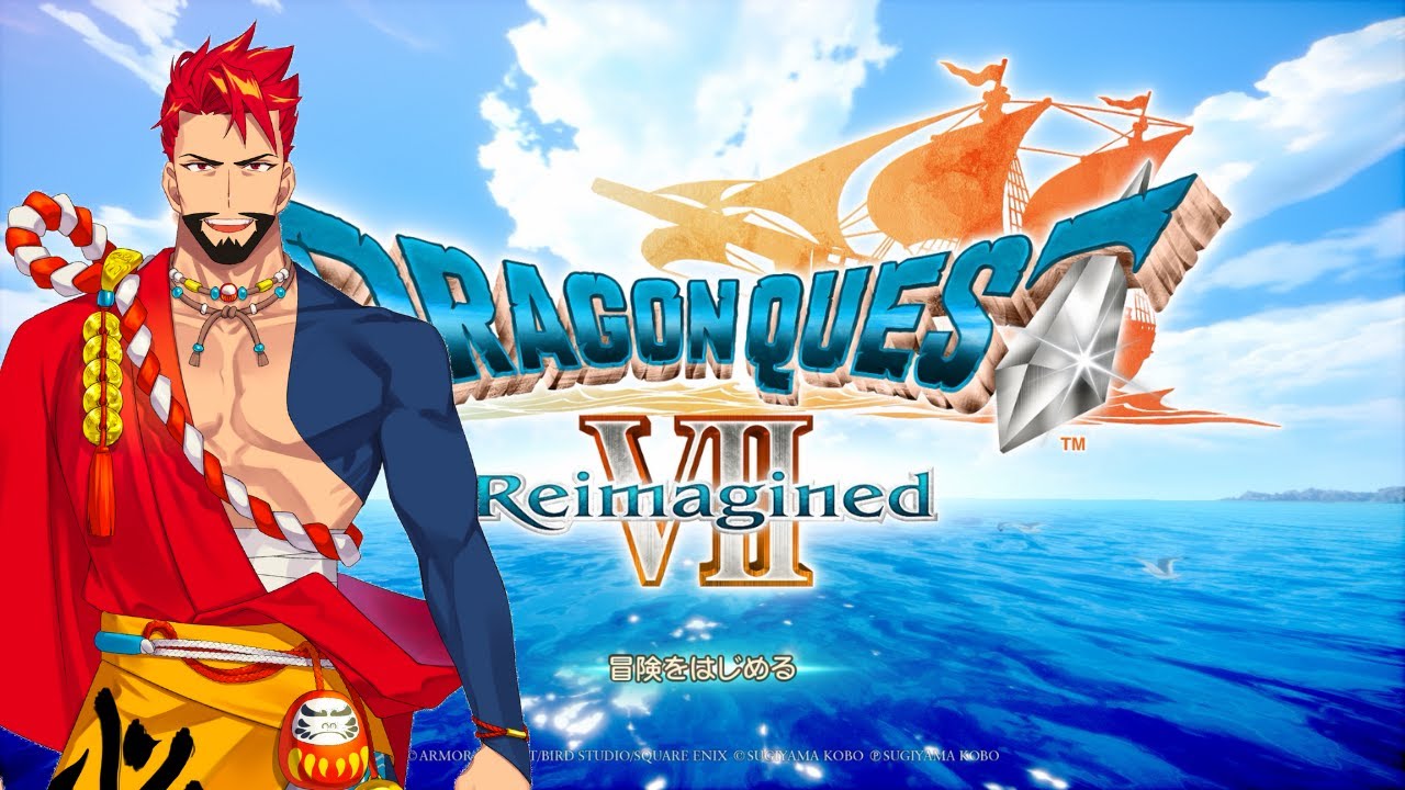 【DQⅦ　Reimagined】【※ネタバレ注意】プレステ振りのDQⅦ