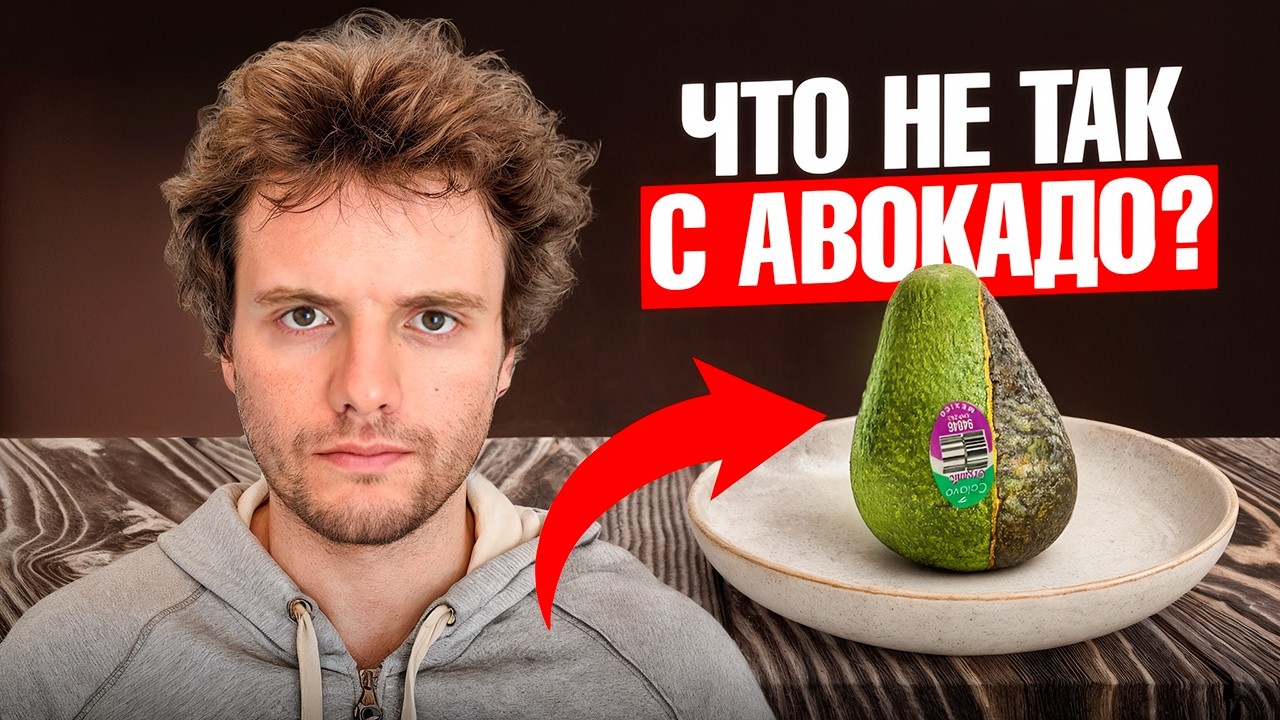 Величайший обман маркетологов: что скрывает авокадо