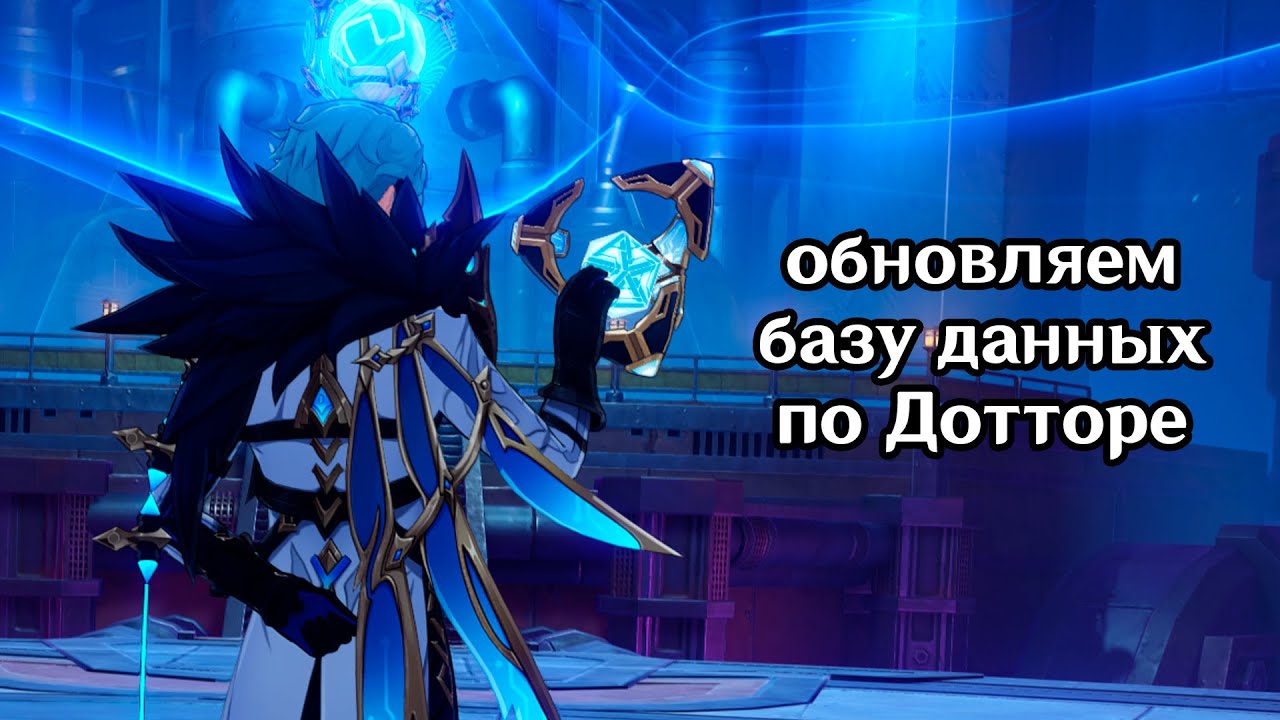 эсс дотторе)))