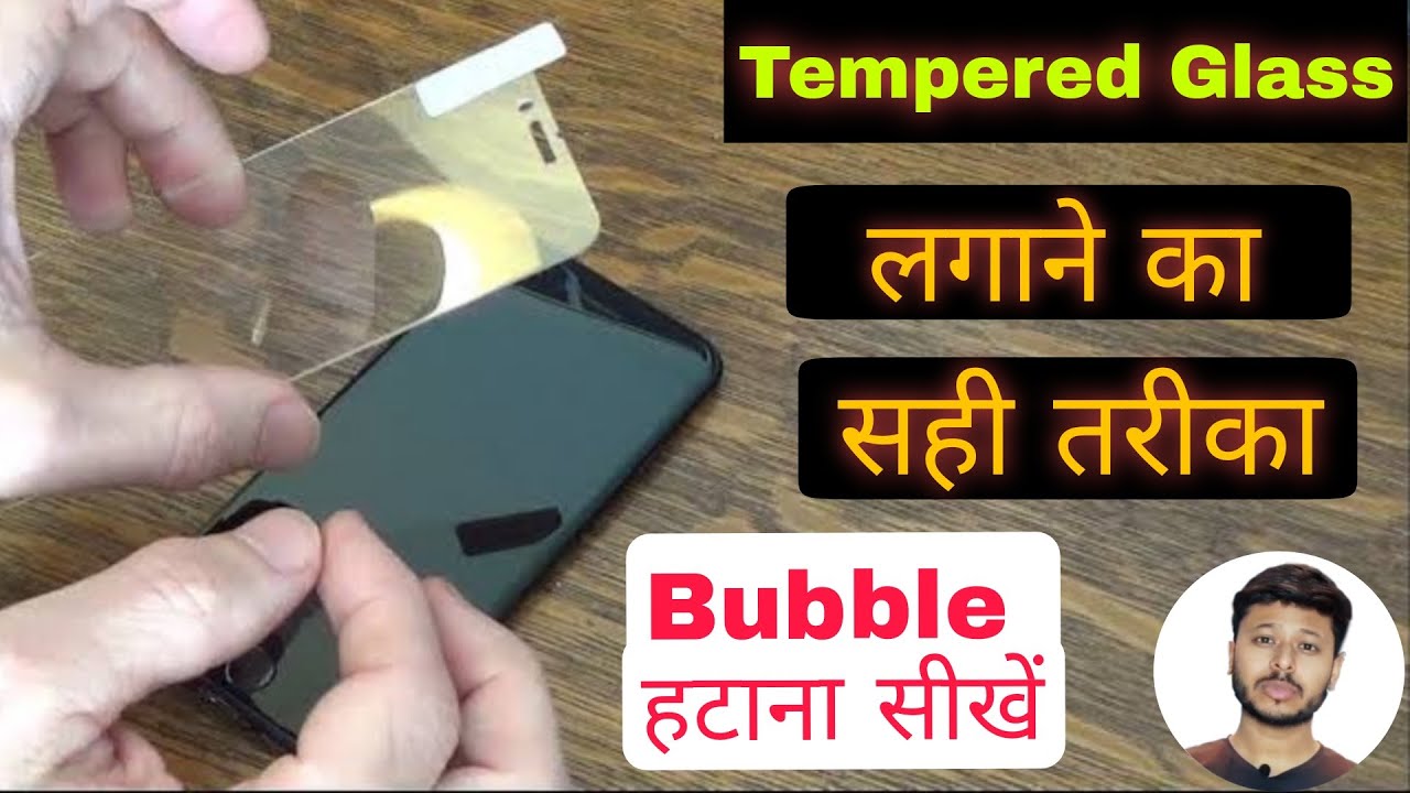 Tempered Glass कैसे लगाएं | Tempered Glass Installation | tempered glass kaise lagaye