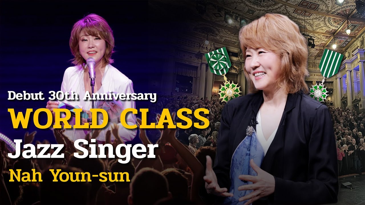 Nah Youn Sun, The Jazz Diva | 나윤선 데뷔 30주년 기념 콘서트 Elles | THE GLOBALISTS