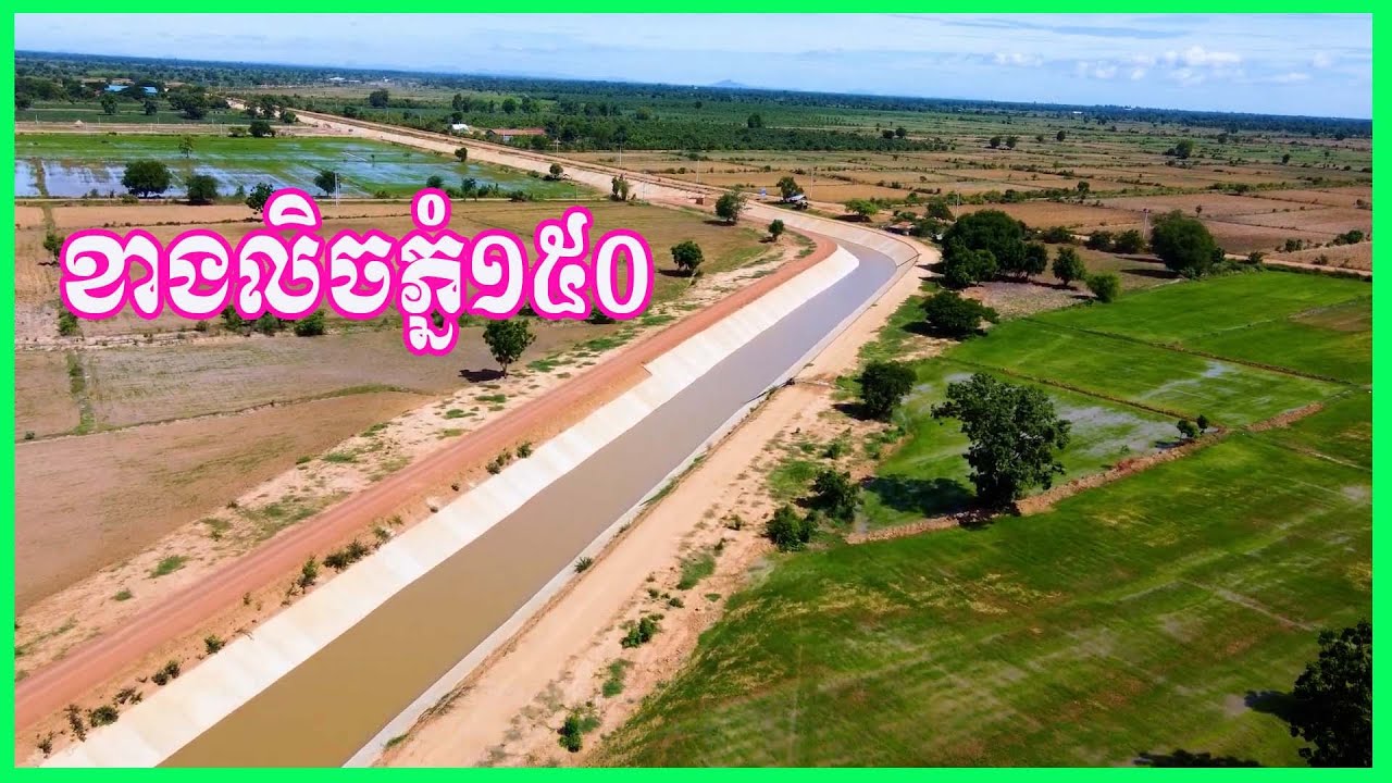 0576 - ទេសភាព នៅទិសខាងលិច ភ្នំ១៥០ ជិតអាងទឹកកំពីងពួយ