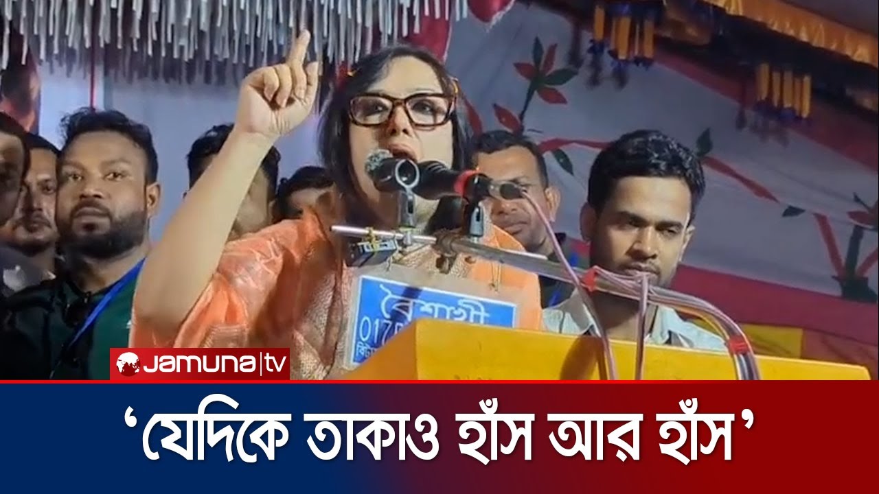 কেউ যদি ভাবে মার্কার ওপর চড়ে তরী পার হবে,তা হবে না : রুমিন ফারহানা | Rumeen Farhana | Jamuna TV