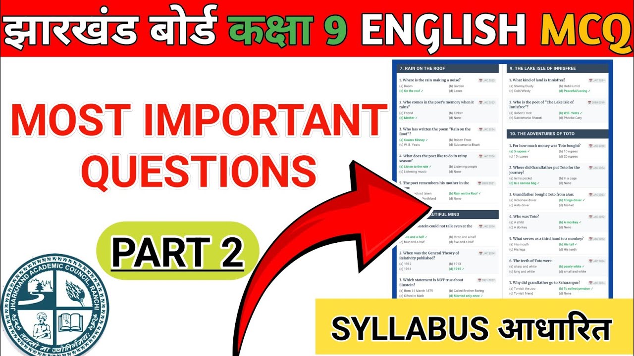 JAC board Class 9 English MCQ | MOST IMPORTANT questions class 9 Jac board | Part 2 objective #exams