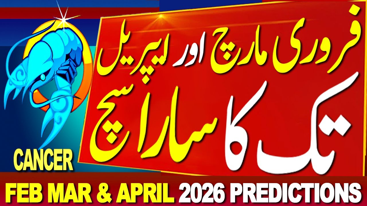 CANCER | FEBRUARY MARCH & APRIL 2026 PREDICTIONS | SUPER 90 DAYS | 1000% ACCURATE