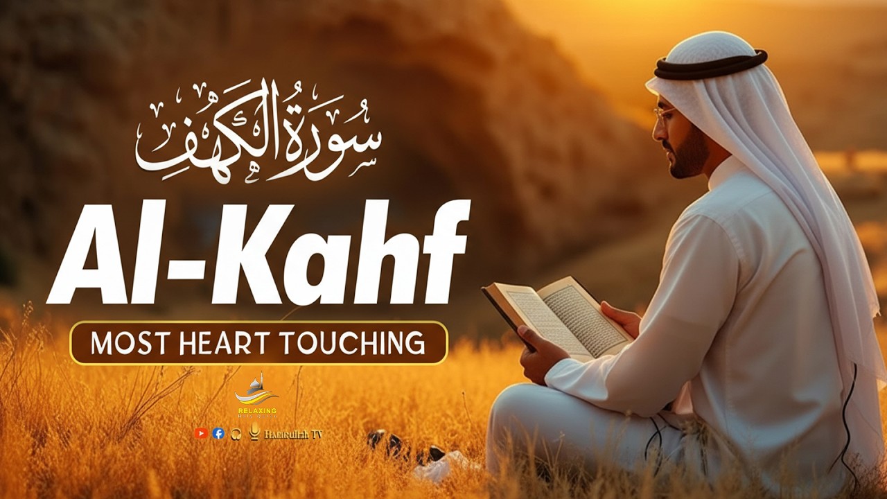 SURAH AL KAHF سورة الكهف | Most Beautiful Quranic Surah For Friday | Relaxing - Holy Quran