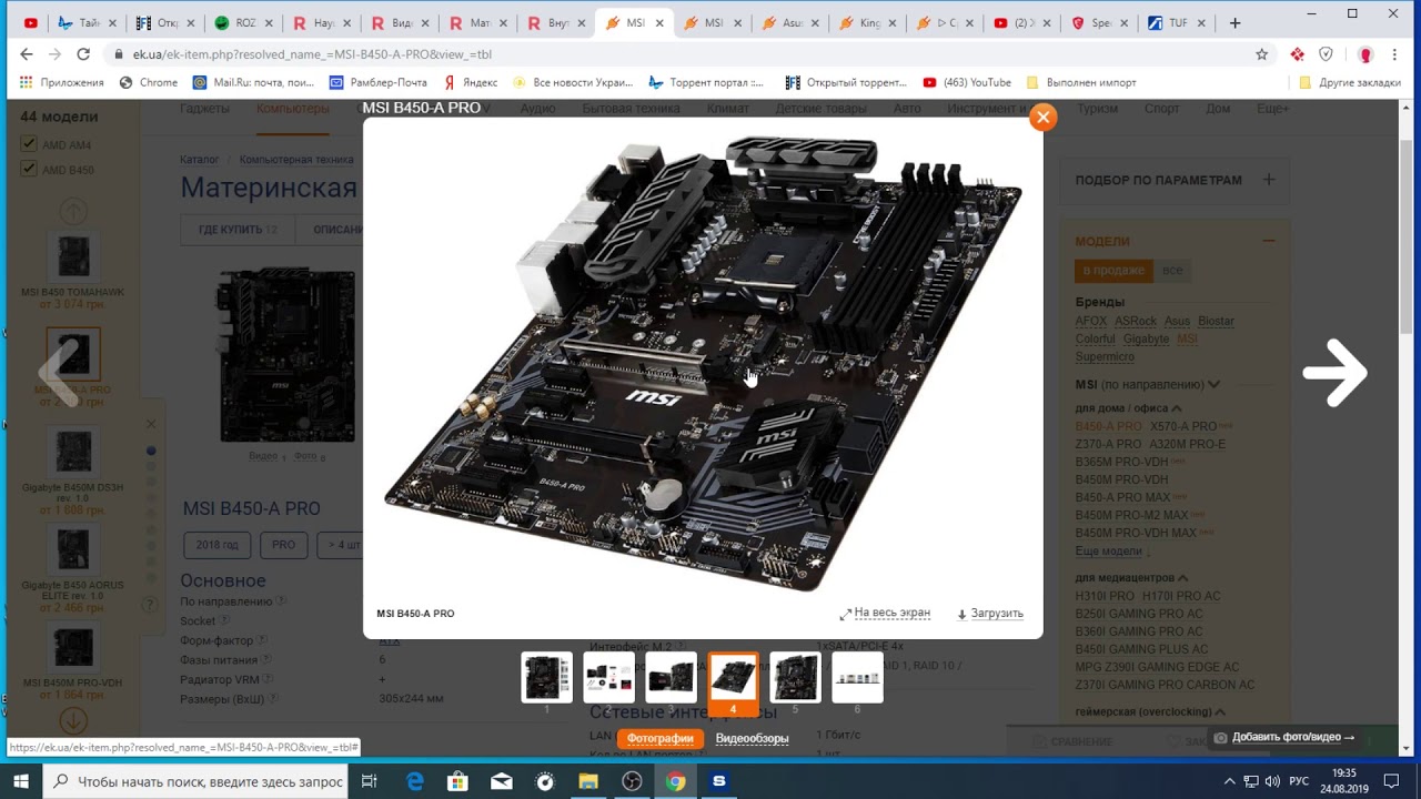 Выбор лучшей материнской  платы для процессоров Ryzen  на чипсете B 450 (Честный совет)