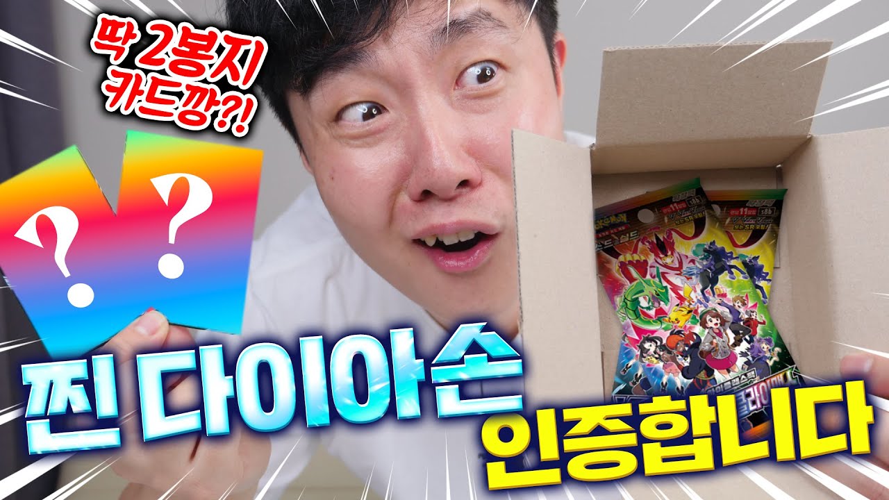 아직 국내 미발매 된 카드팩에서 초대박카드를 뽑았다?! 브이맥스 클라이맥스 2팩 개봉기!! - 포켓몬카드 리뷰 5편 - 겜브링(GGAMBRING)