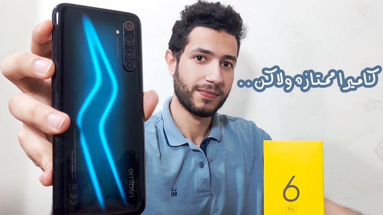 فتح علبة وتجربة كاميرا ريلمي 6 برو | realme 6 pro unboxing