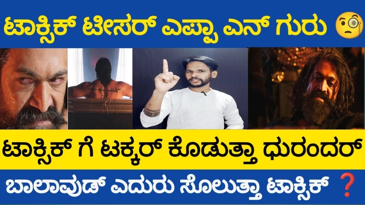 Bollywood ಎದುರು ಟಾಕ್ಸಿಕ್ ಏನಾಗಬಹುದು❓❓ , what happened with Bollywood opposite for toxic 