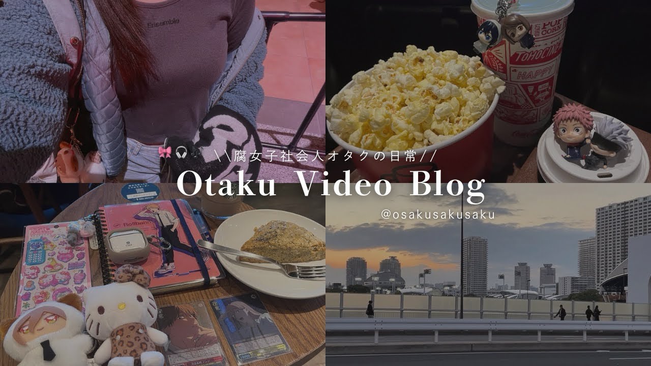 [Видеоблог] 6 дней фудзёси-отаку 🎀 | Фильмы, живая музыка, повседневная жизнь, ролл-бан и т.д...