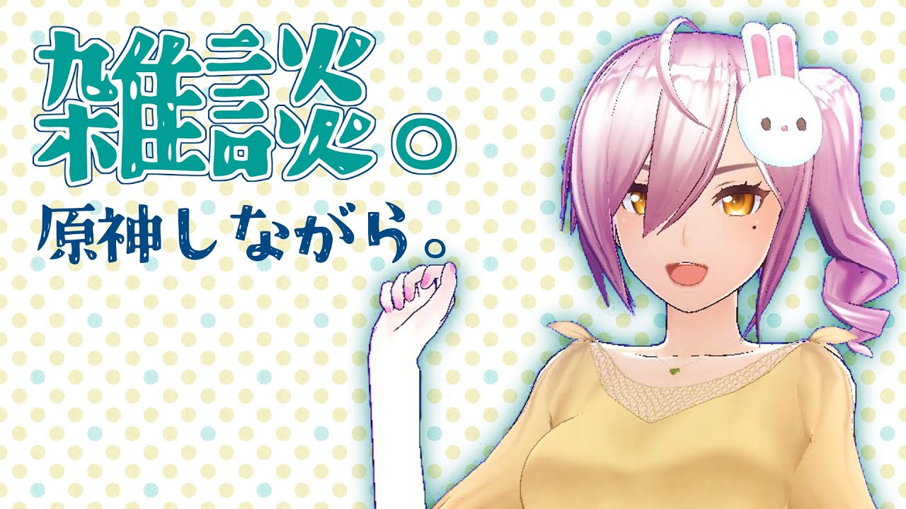 【#原神】新キャラほしくてぇ……【497錠目】