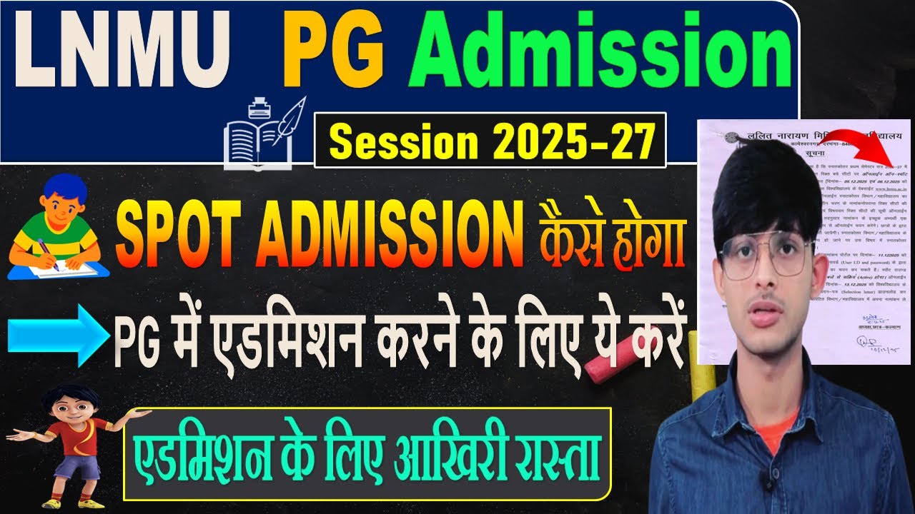 How to do LNMU PG Spot Admission 2025-27 | Will there be a re-admission in PG? Will seats increase?